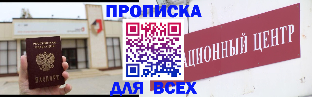 найти адрес прописки в Комсомольске-на-Амуре